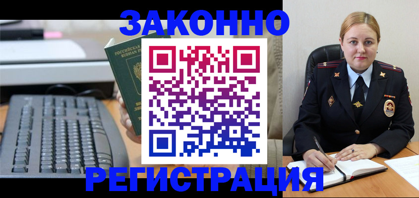 прописка для военкомата в Ревде