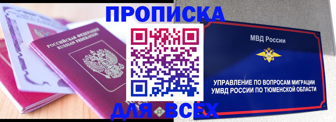 регистрация для школы в Ревде